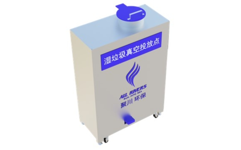 負壓小區垃圾收集處理系統